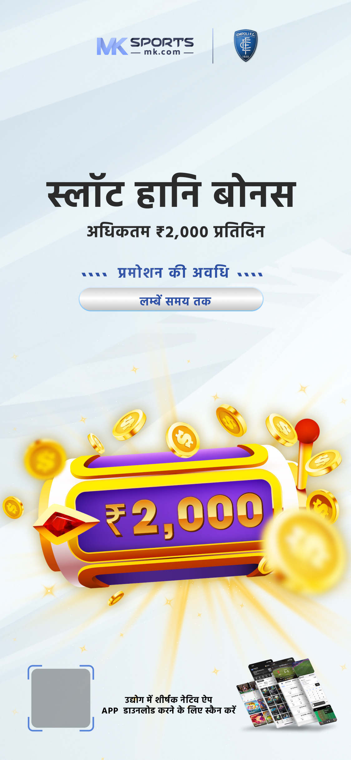 ₹100 Free Bet No Deposit Bonus