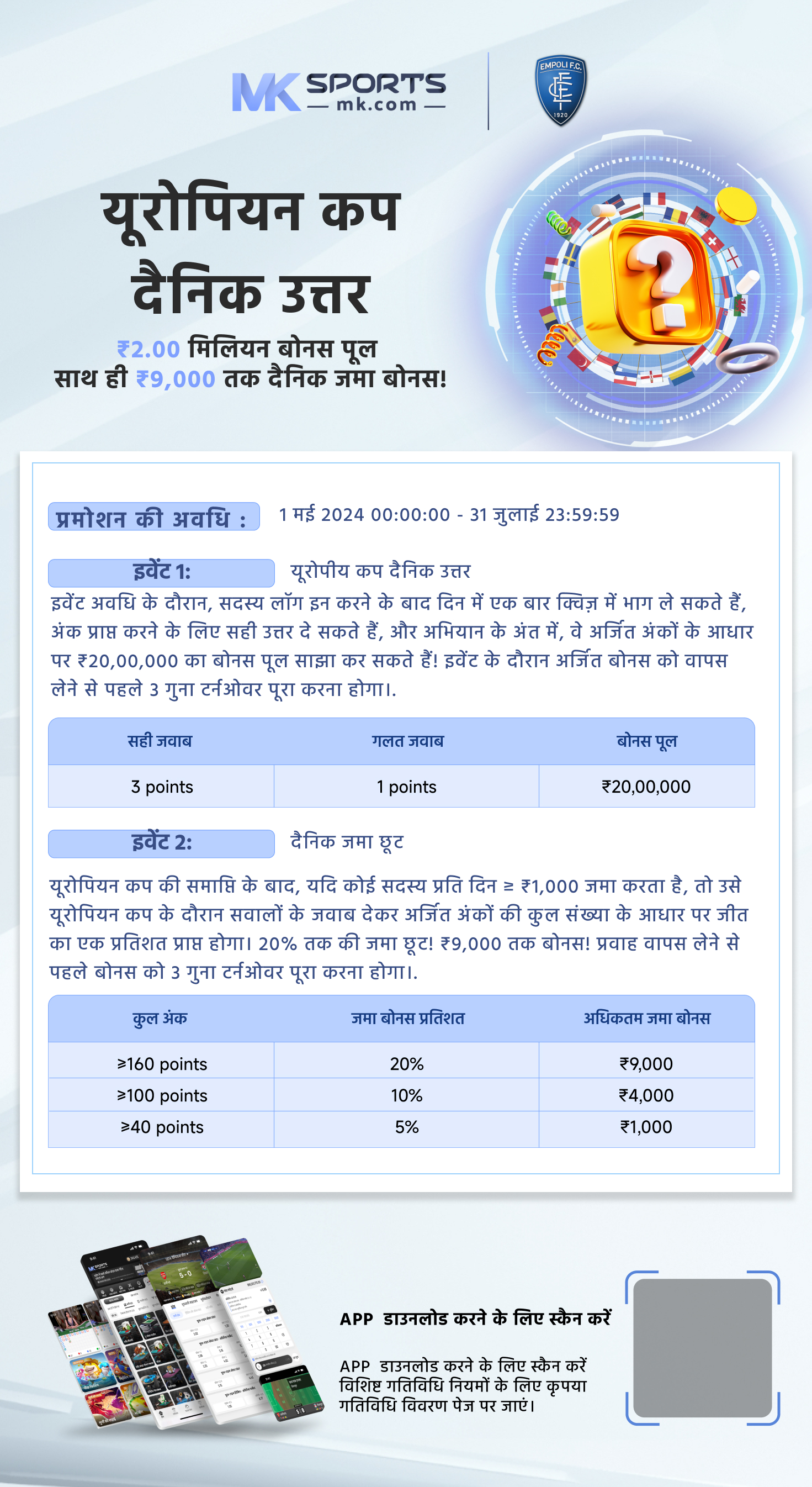 slot checker app